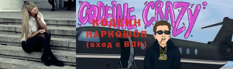 Кодеиновый сироп Lean Purple Drank  Поронайск 