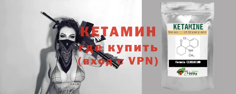 КЕТАМИН VHQ  OMG как зайти  Поронайск 