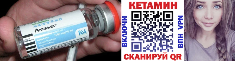 это какой сайт  Поронайск  Кетамин VHQ 