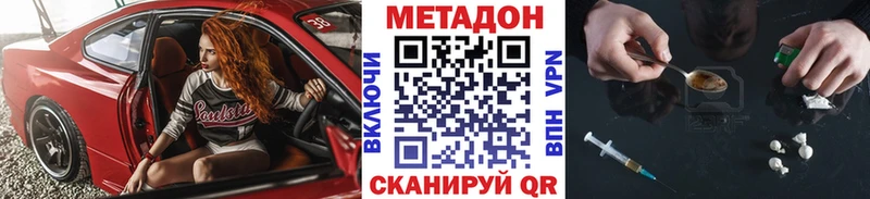KRAKEN как зайти  Поронайск  Метадон белоснежный  где найти  