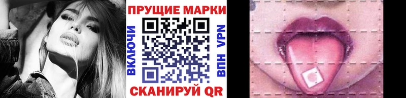 Наркотические марки 1500мкг  Поронайск 